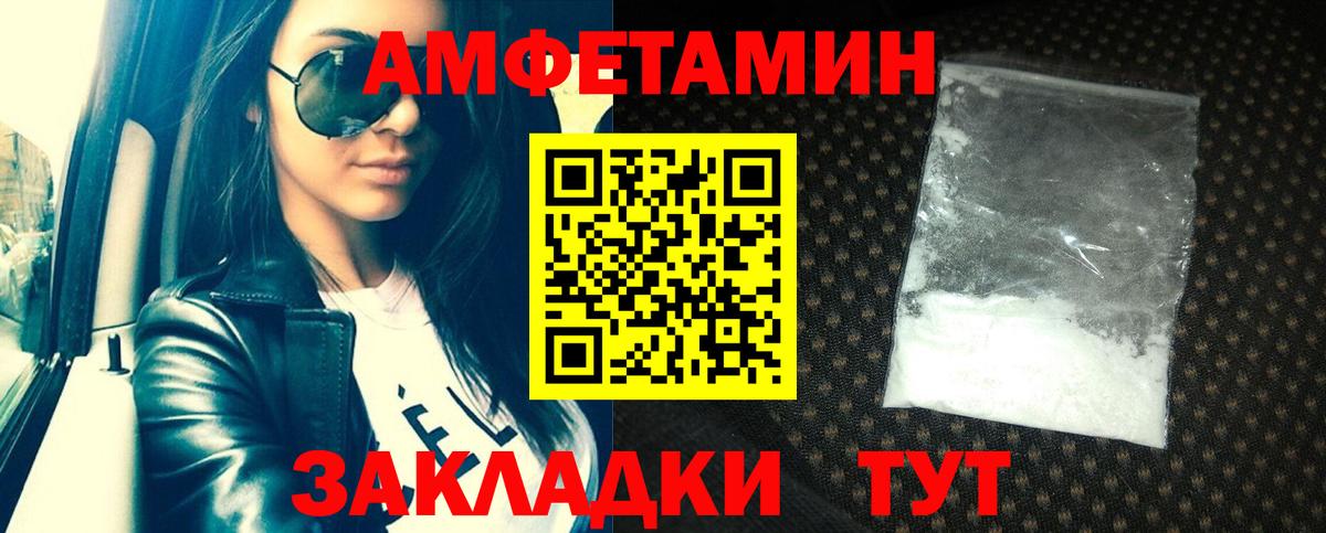 Амфетамин VHQ Елизово