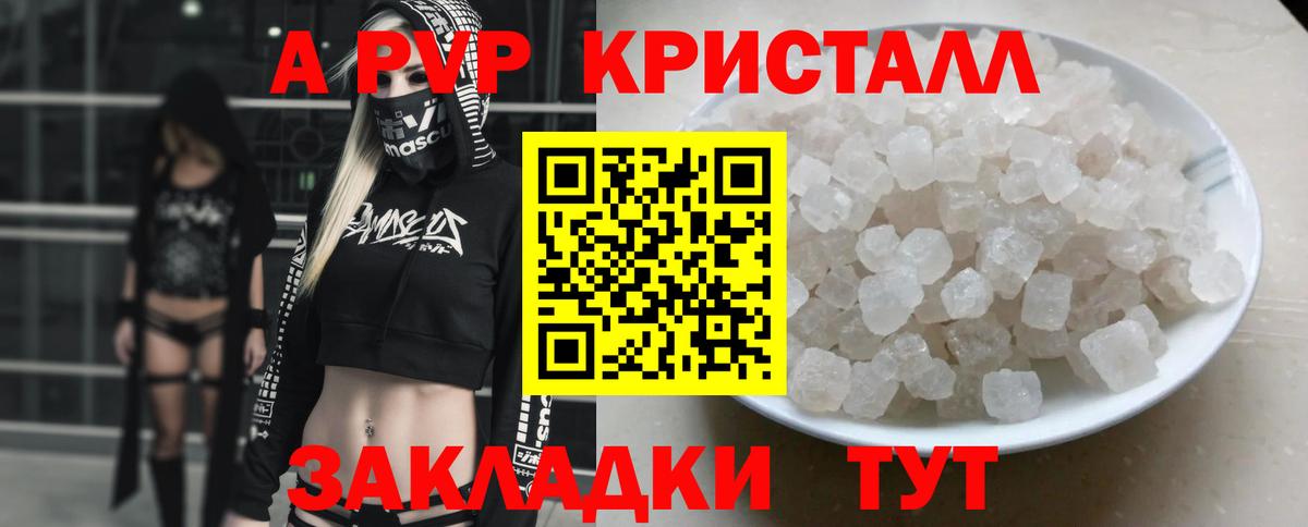 А ПВП мука Елизово