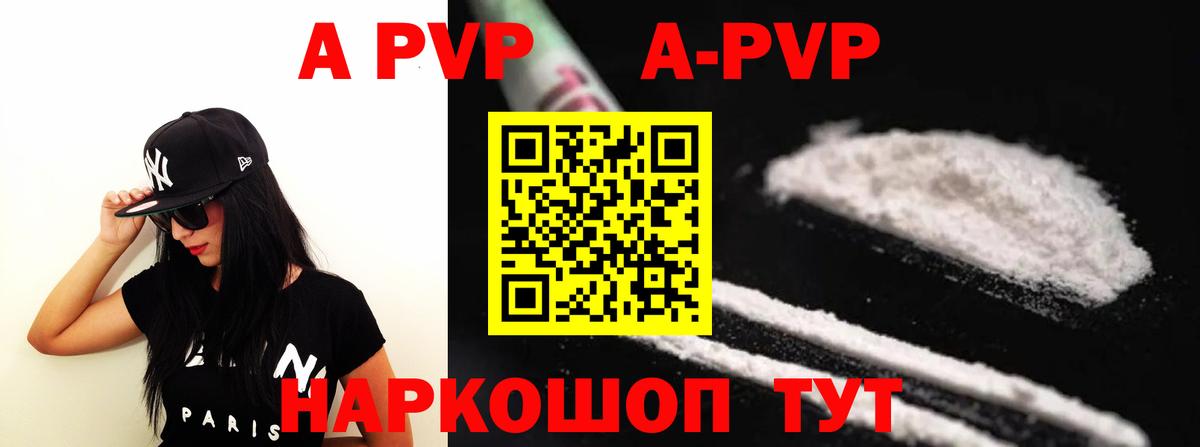 Alpha-PVP СК  Вход с VPN  A-PVP СК КРИС  Елизово  Alpha-PVP мука 