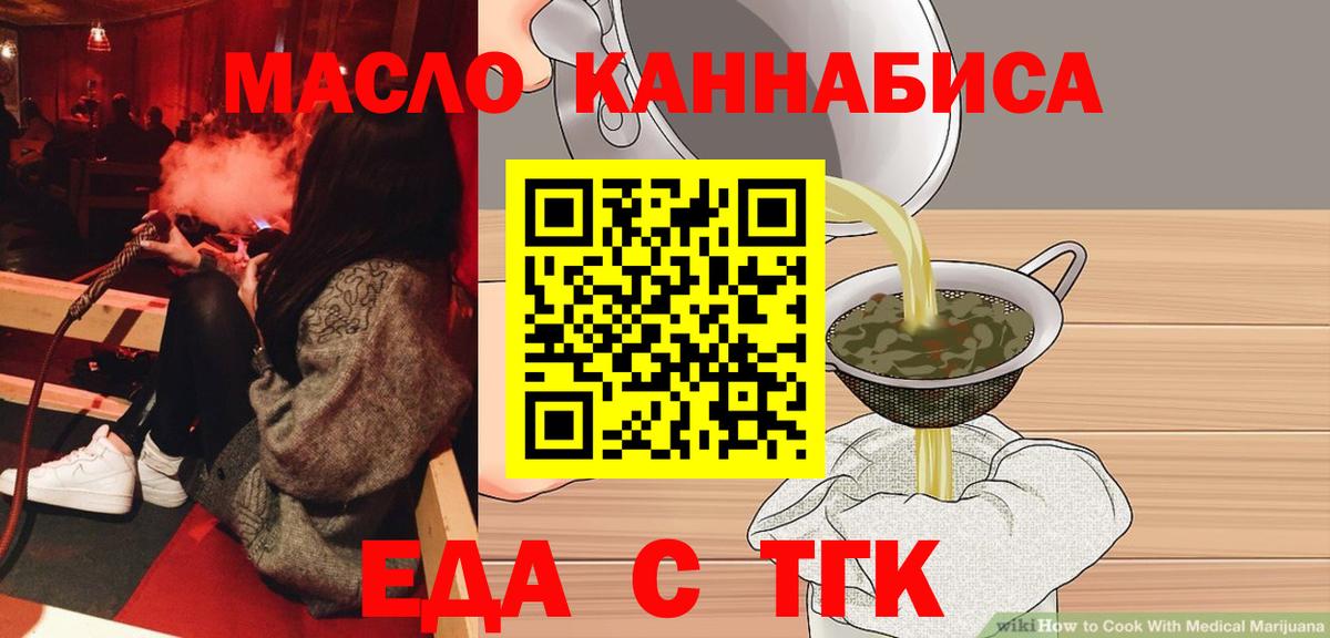 Елизово  Cannafood марихуана  Вход с VPN 