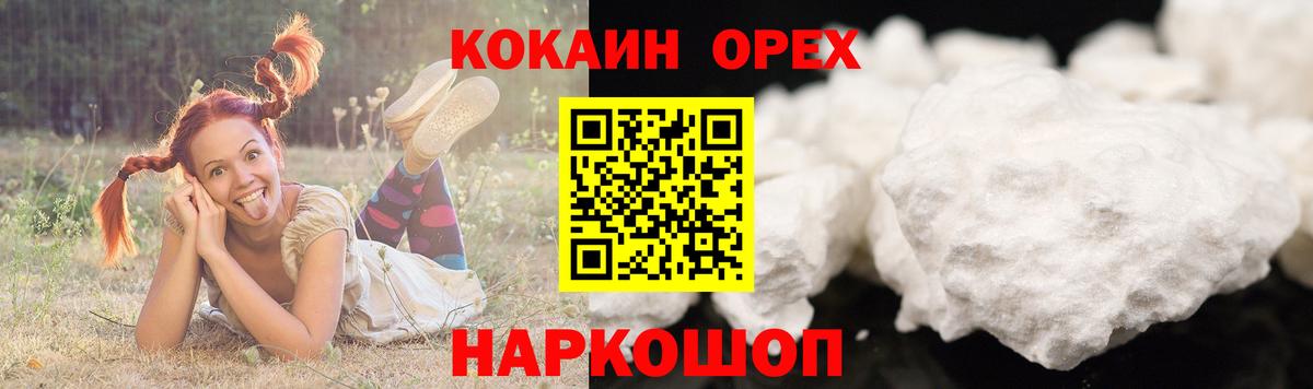 Елизово  КОКАИН FishScale  КОКАИН Перу  Вход с VPN 