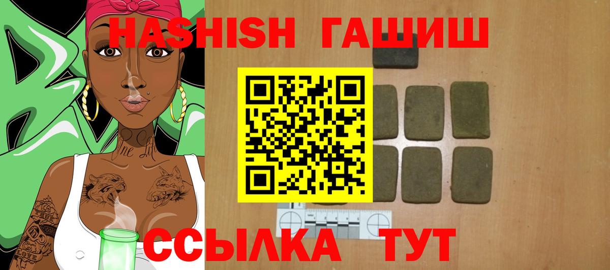 ГАШ убойный Елизово