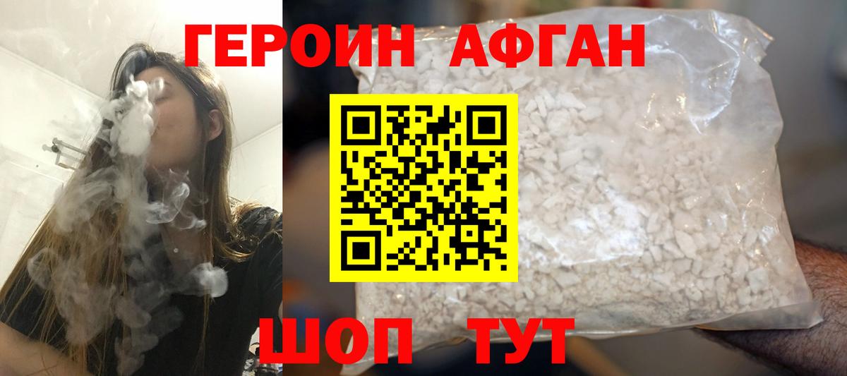 ГЕРОИН герыч Елизово