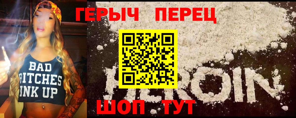 Героин  ГЕРОИН афганец  Вход с VPN  Елизово 