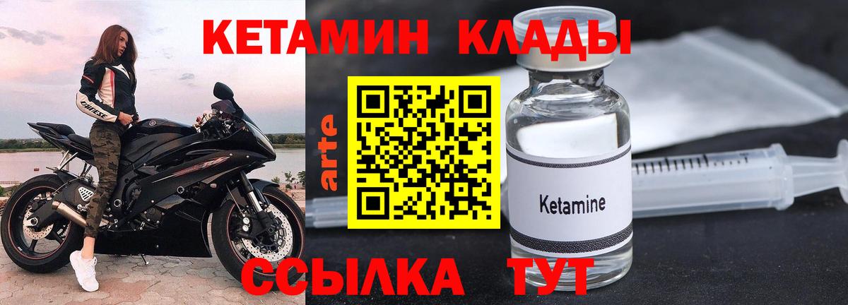 Кетамин ketamine  мега как войти  Елизово  Вход с VPN 