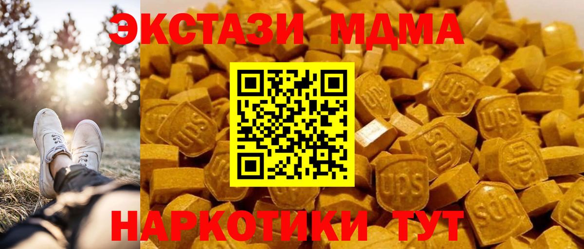 Елизово  MDMA молли  MDMA crystal  МДМА  Вход с VPN 