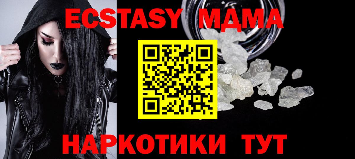 МДМА кристаллы Елизово