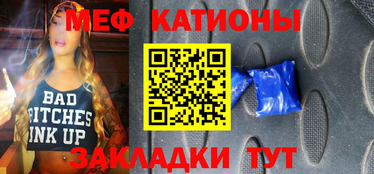 Меф мяу мяу  Елизово