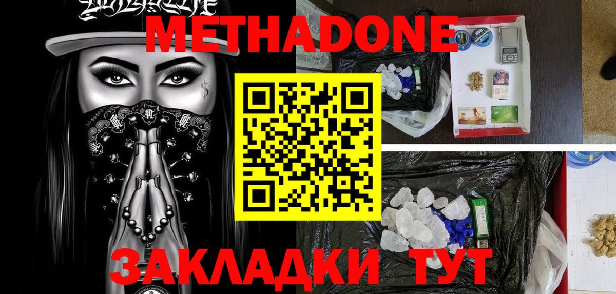 МЕТАДОН белоснежный  Вход с VPN  hydra как зайти  МЕТАДОН мёд  сайты даркнета телеграм  Елизово 