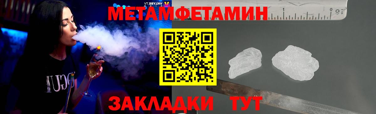 Метамфетамин винт Елизово