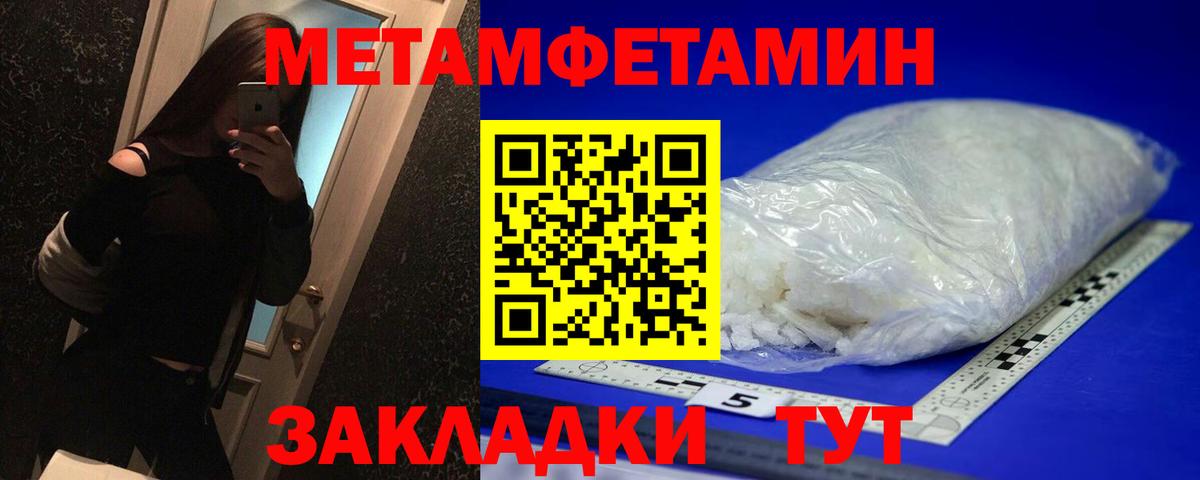 Первитин мет  Вход с VPN  Елизово 
